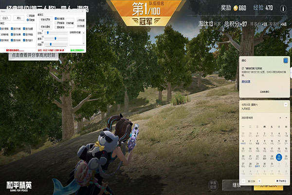 CF红点辅助瞬狙软件效果